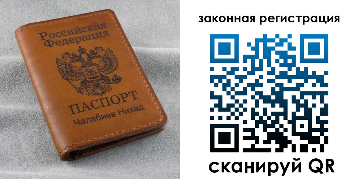 прописка для военкомата в Биробиджане