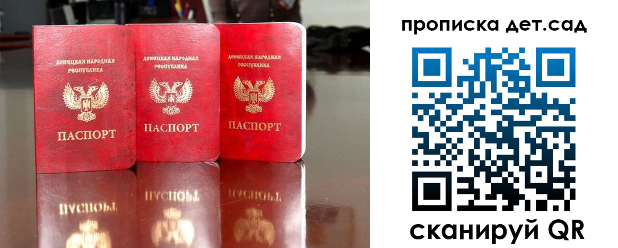 временная регистрация купить в Биробиджане